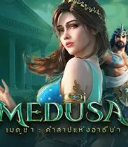 Medusa 1: the Curse of Athena